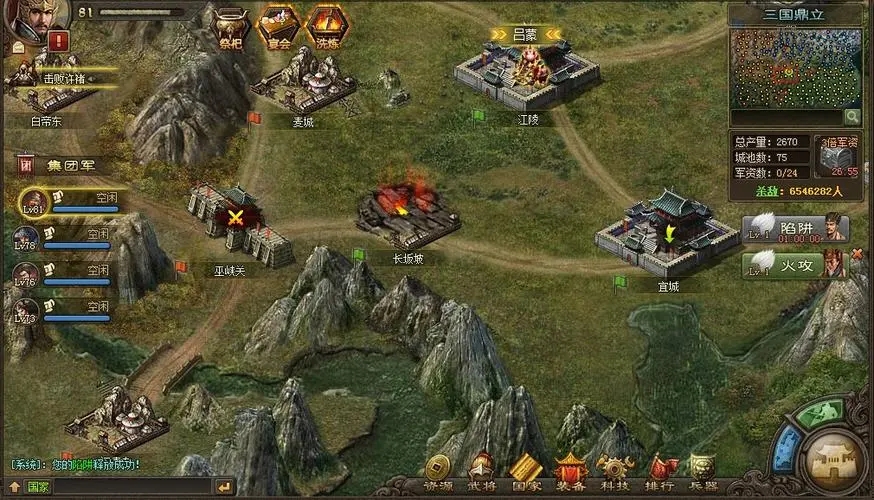 攻城掠地城池将有哪些