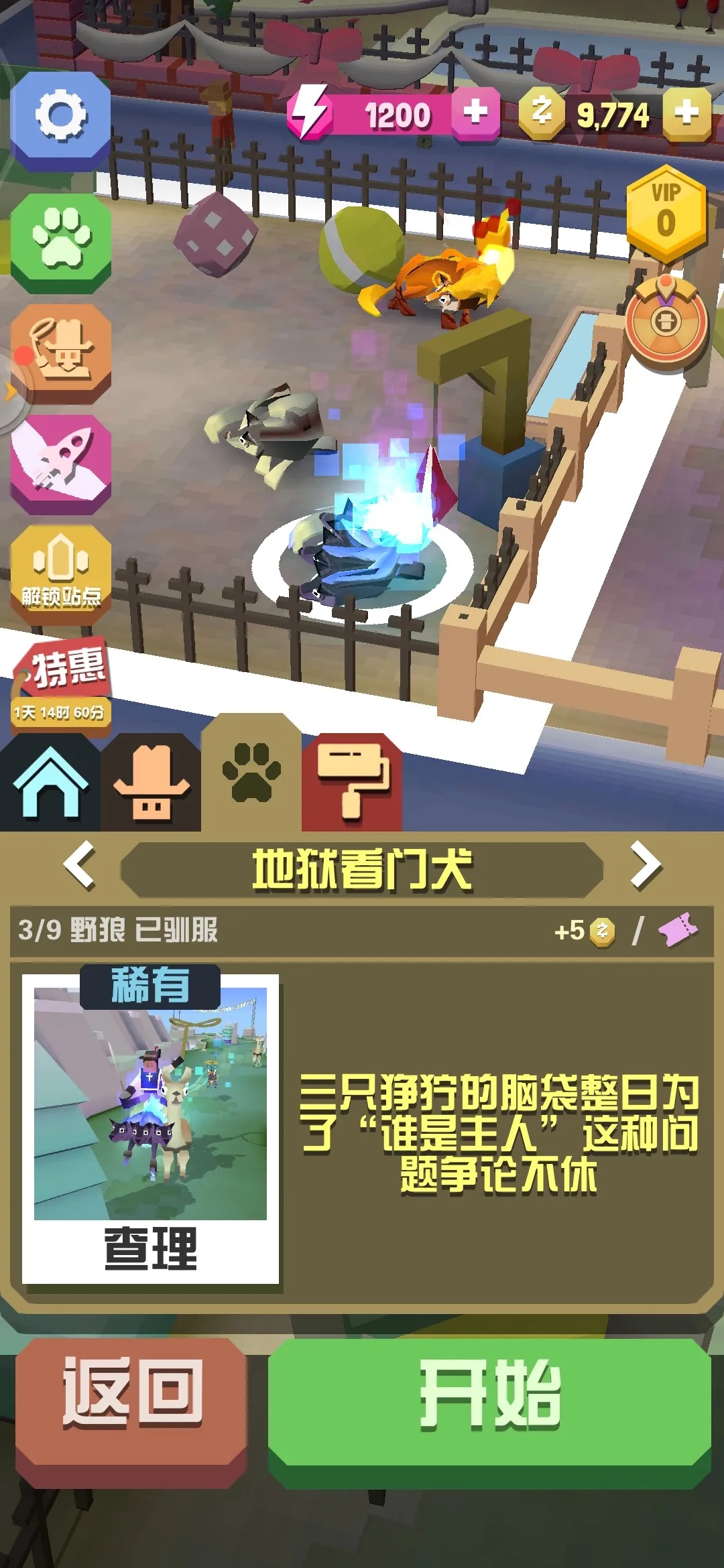 疯狂动物园怎么抓火焰狮 疯狂动物园怎么抓火焰狮