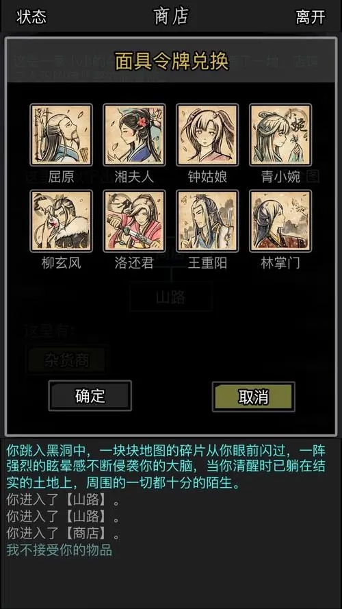 放置江湖周易有什么用