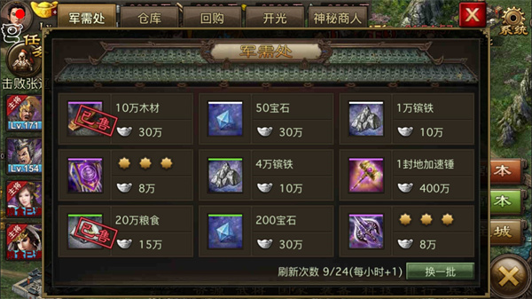 攻城掠地粮食怎么获取