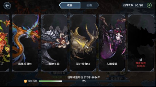 斗罗大陆通缉魂兽怎么打