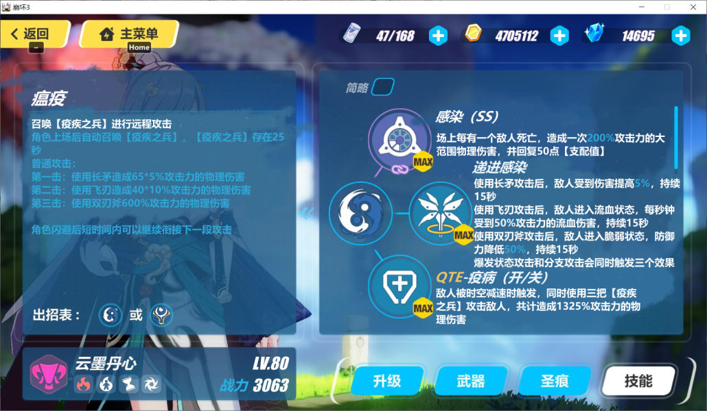 崩坏3角色分支攻击是什么