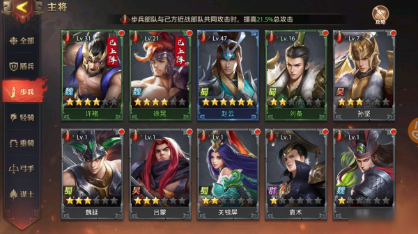 少年三国志零36级阵容怎么选择