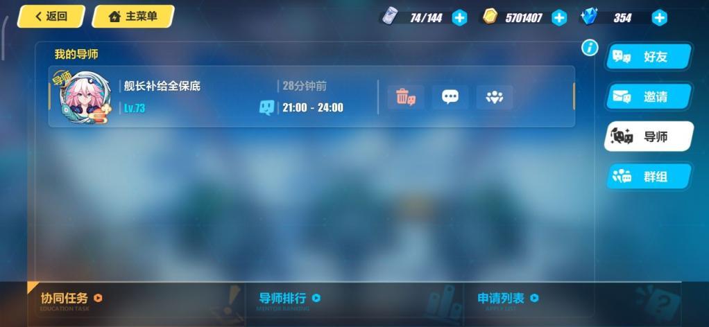 崩坏3怎么隐藏ui