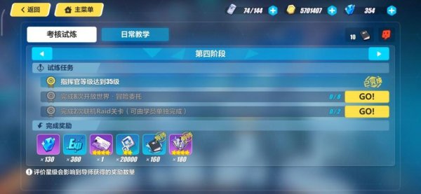 崩坏3怎么隐藏ui