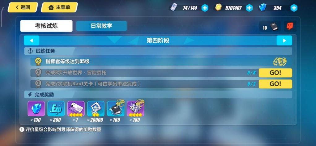 崩坏3怎么隐藏ui