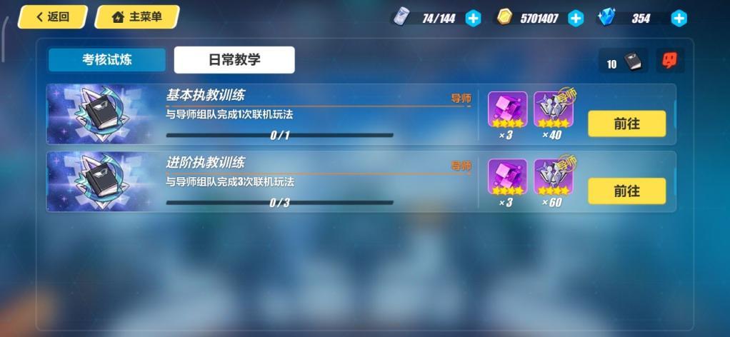 崩坏3怎么隐藏ui