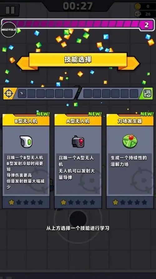 弹壳特攻队第六章技能怎么搭配