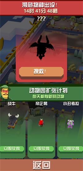 疯狂动物园火焰狮怎么抓的