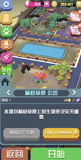 疯狂动物园火焰狮怎么抓的 疯狂动物园火焰狮怎么抓的