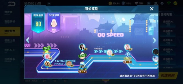 qq飞车排位拉力在哪 qq飞车排位拉力在哪