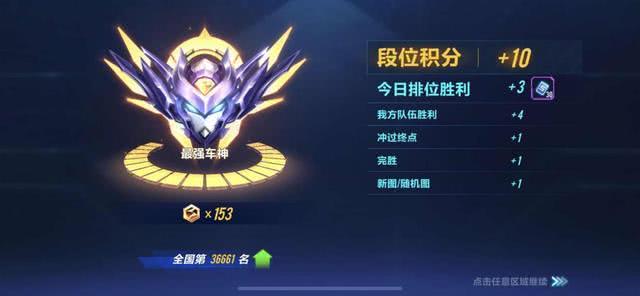 qq飞车排位拉力在哪 qq飞车排位拉力在哪