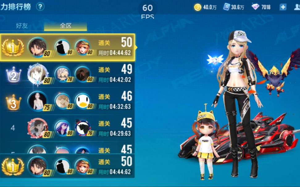 qq飞车排位拉力在哪 qq飞车排位拉力在哪