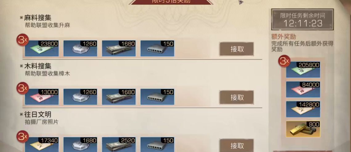 明日之后市长送金条怎么领取