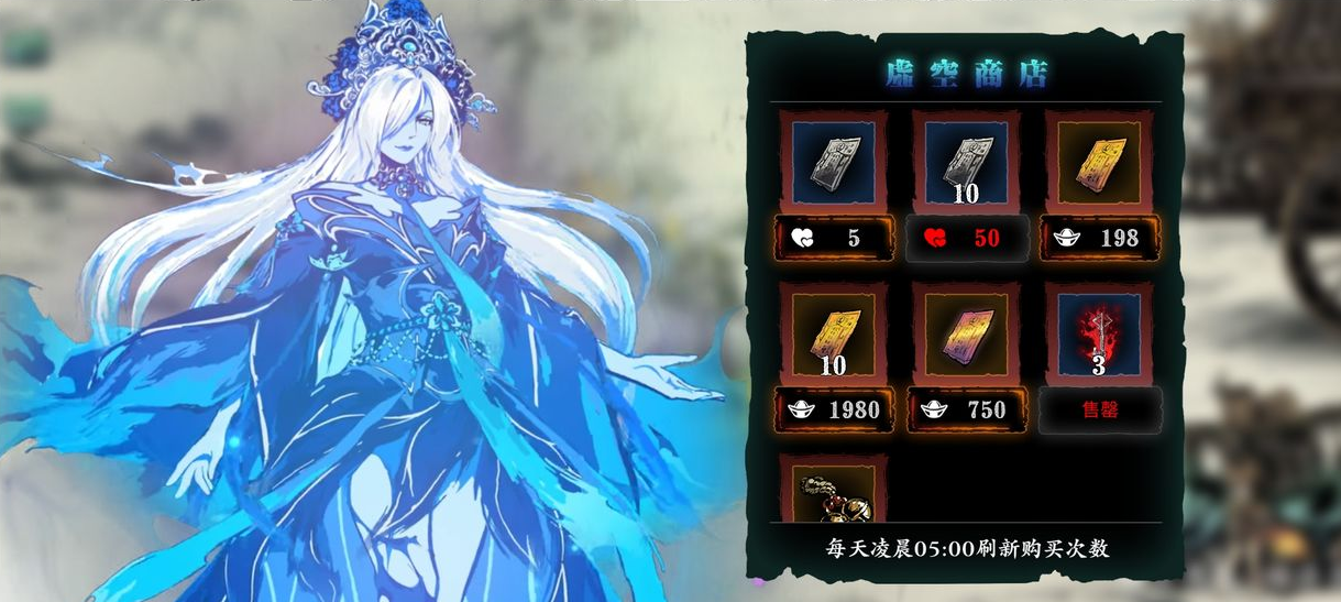 影之刃铃铛的异变怎么过