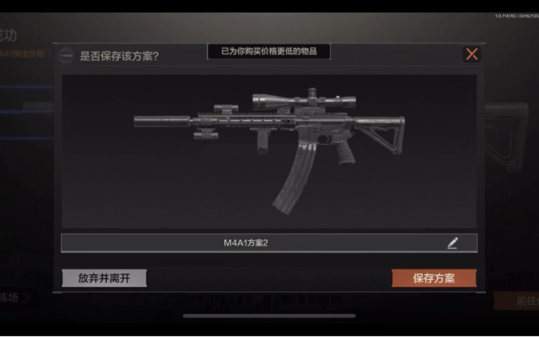 暗区突围武器推荐m4