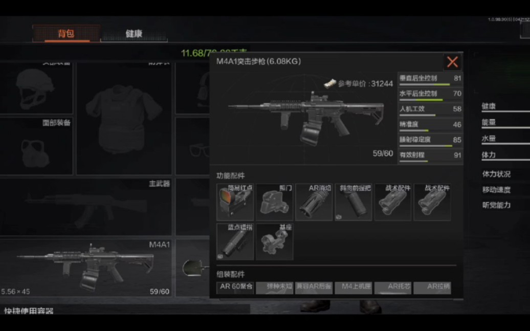 暗区突围武器推荐m4