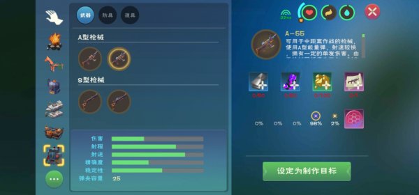 创造与魔法怎么造铁制武器