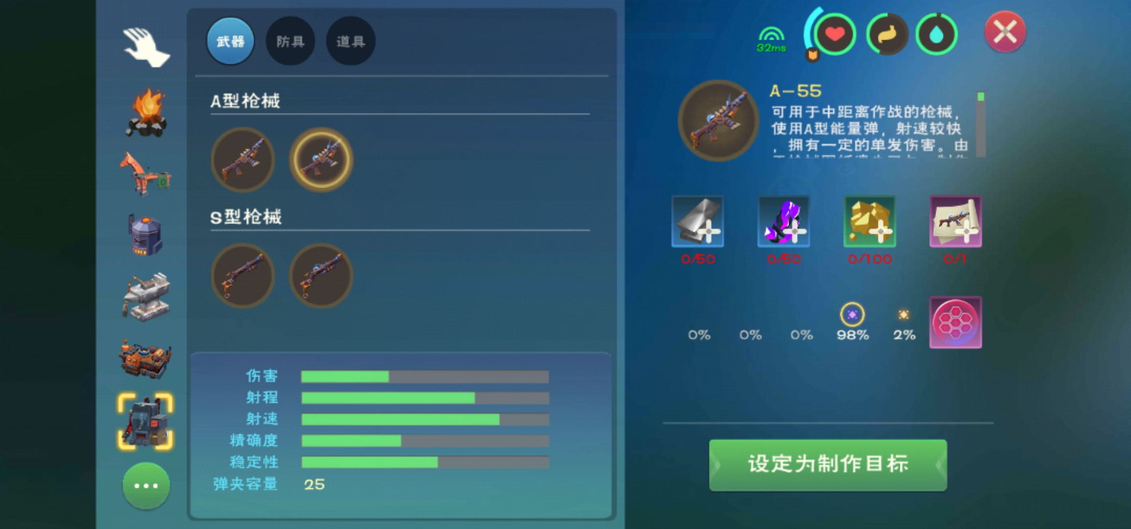 创造与魔法怎么造铁制武器