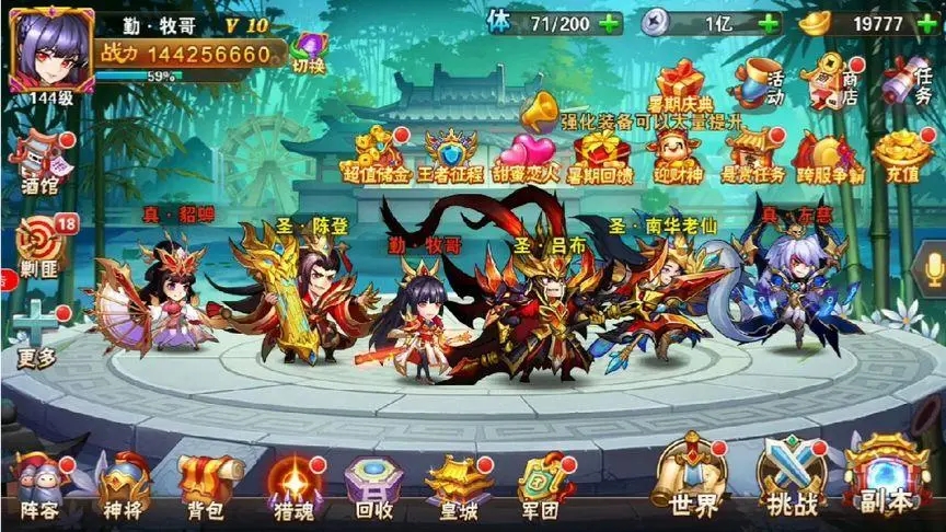 放开那三国3蜀国赵云阵容搭配 放开那三国3蜀国赵云阵容搭配