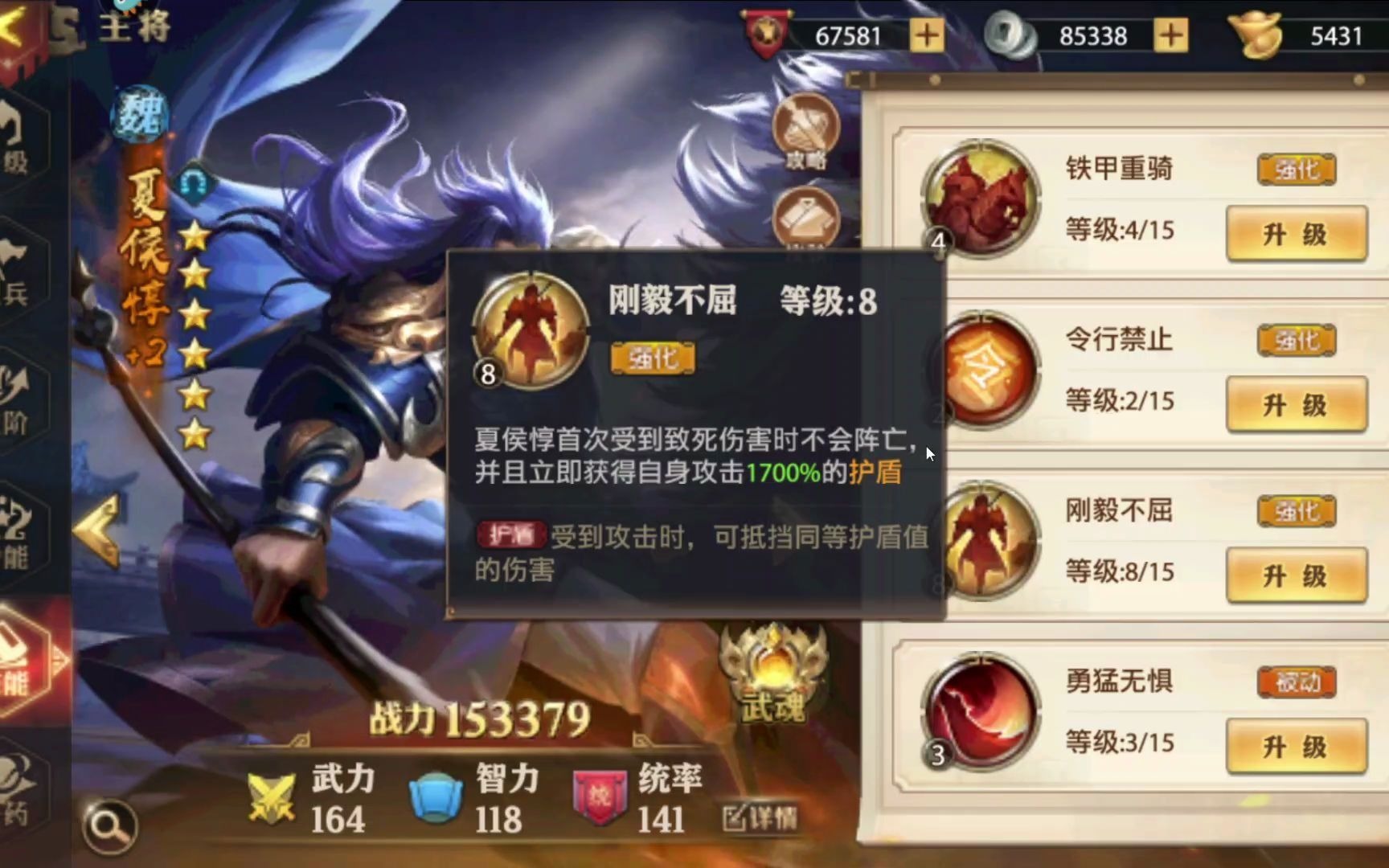 少年三国志夏侯淳升洪将技能