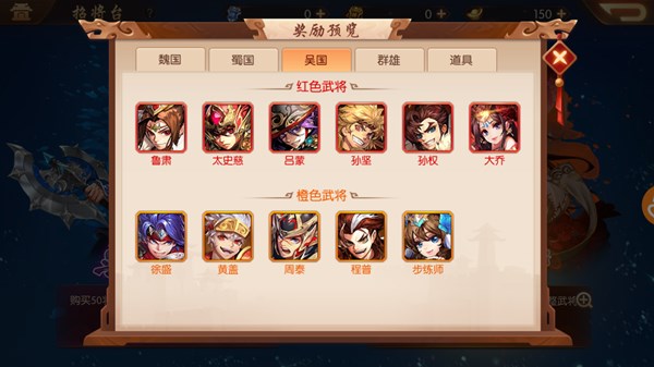 少年三国志群雄彩金将如何