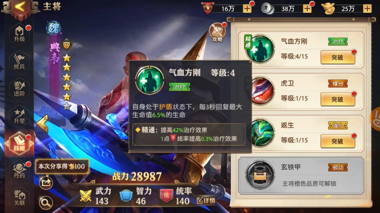 少年三国志坐骑协同技能攻略 少年三国志坐骑协同技能攻略