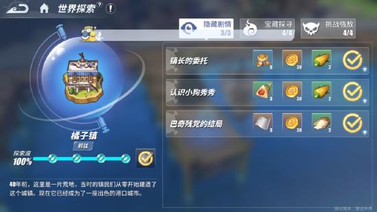 航海王热血航线隐藏成就怎么弄