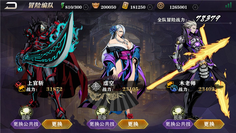 影之刃2传说怎么获得