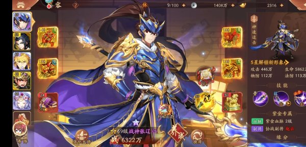 少年三国志2什么搭配最好