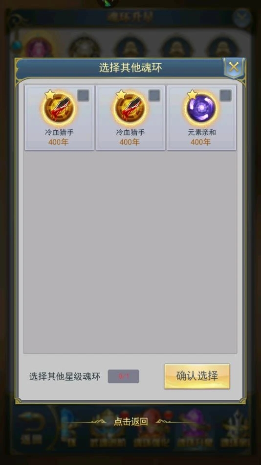 斗罗大陆主兔副猫魂环阵容