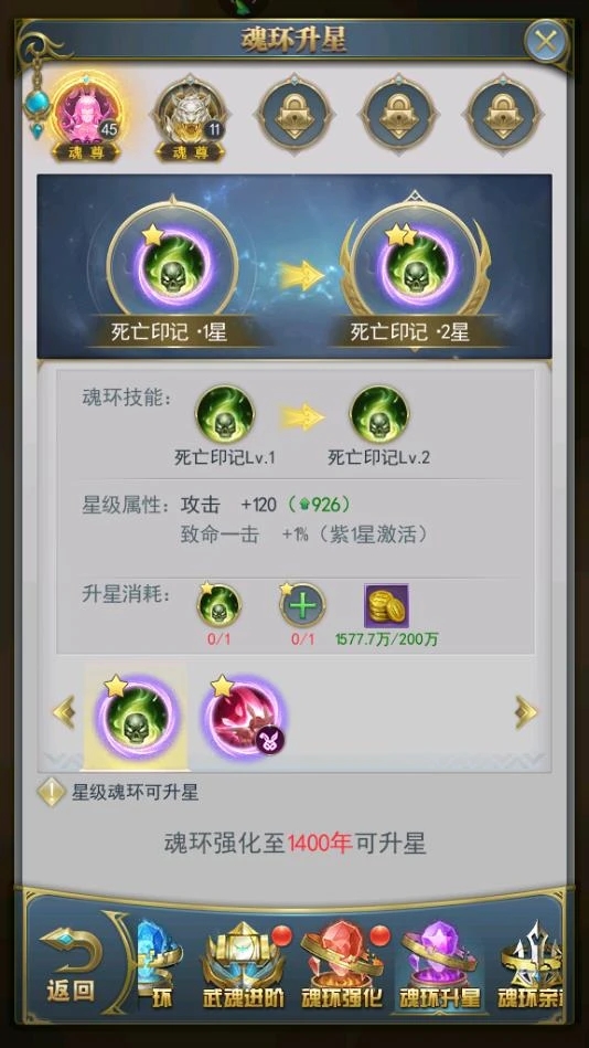 斗罗大陆主兔副猫魂环阵容