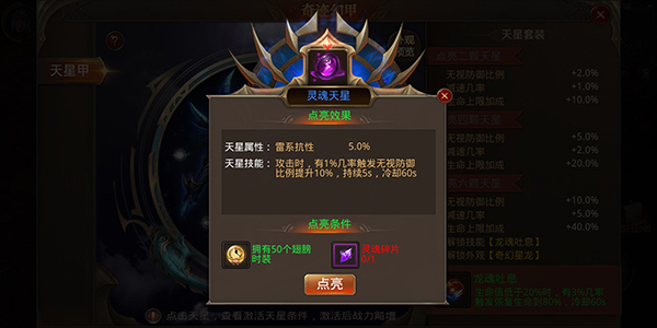 手游全民奇迹怎么获取坐骑