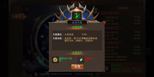 手游全民奇迹怎么获取坐骑