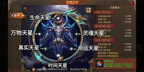 手游全民奇迹怎么获取坐骑