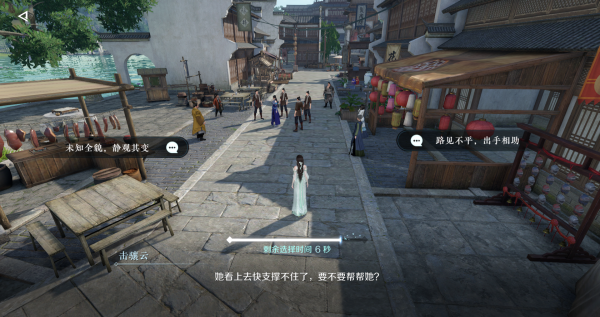 逆水寒手游高人在桥奇遇攻略