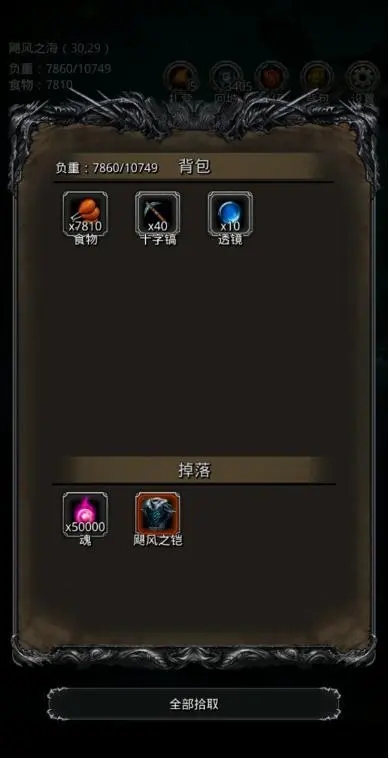 地下城堡2图16任务流程攻略