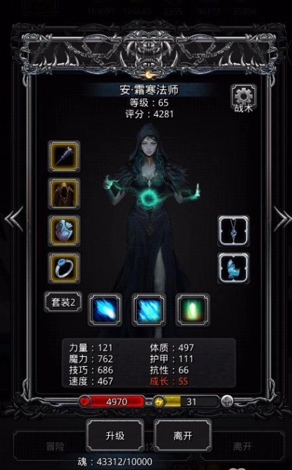 地下城堡2图16任务流程攻略