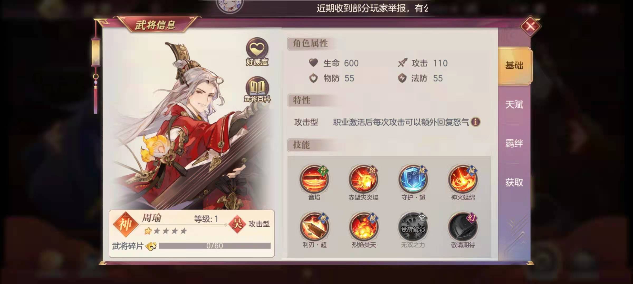 三国志幻想大陆神将碎片任选怎么得