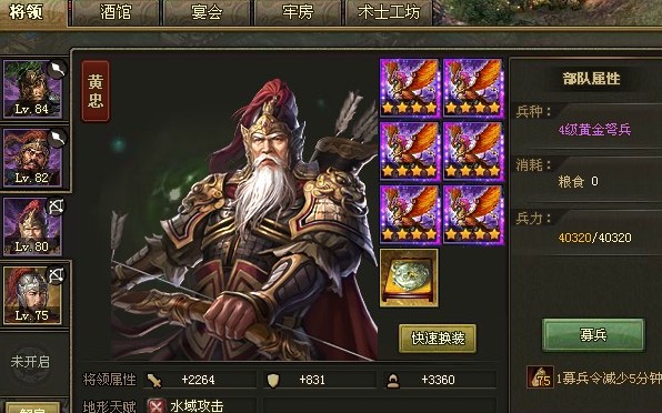 攻城掠地什么武将打三排 攻城掠地什么武将打三排