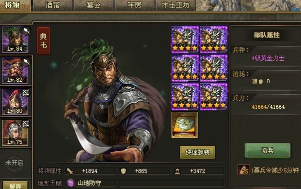 攻城掠地什么武将打三排 攻城掠地什么武将打三排