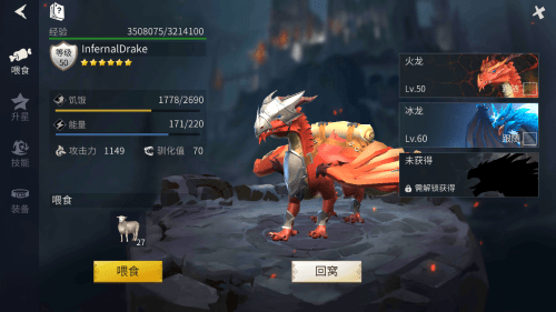 冰原守卫者火龙套装怎么获得