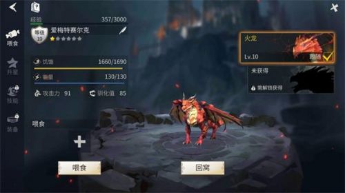 冰原守卫者火龙套装怎么获得