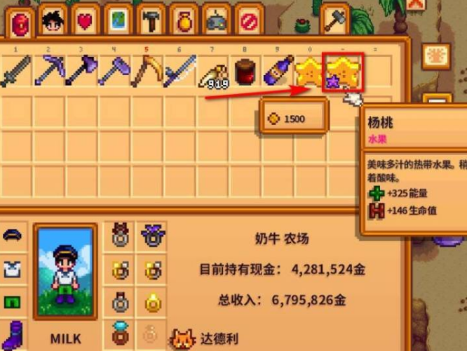 星露谷物语赚1000万要多久