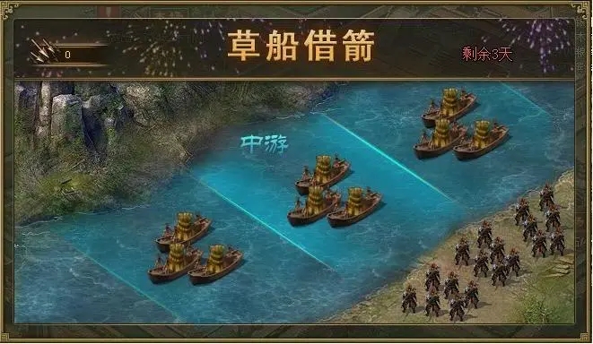 攻城掠地草船借箭怎么玩