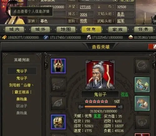 烽火战国英雄快速满级攻略