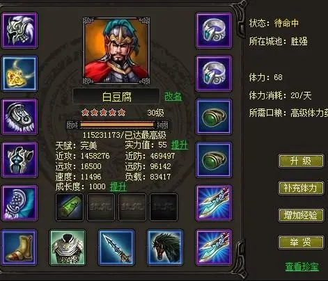 烽火战国英雄快速满级攻略