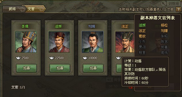 攻城掠地过75荀攸怎么过