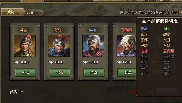 攻城掠地过75荀攸怎么过