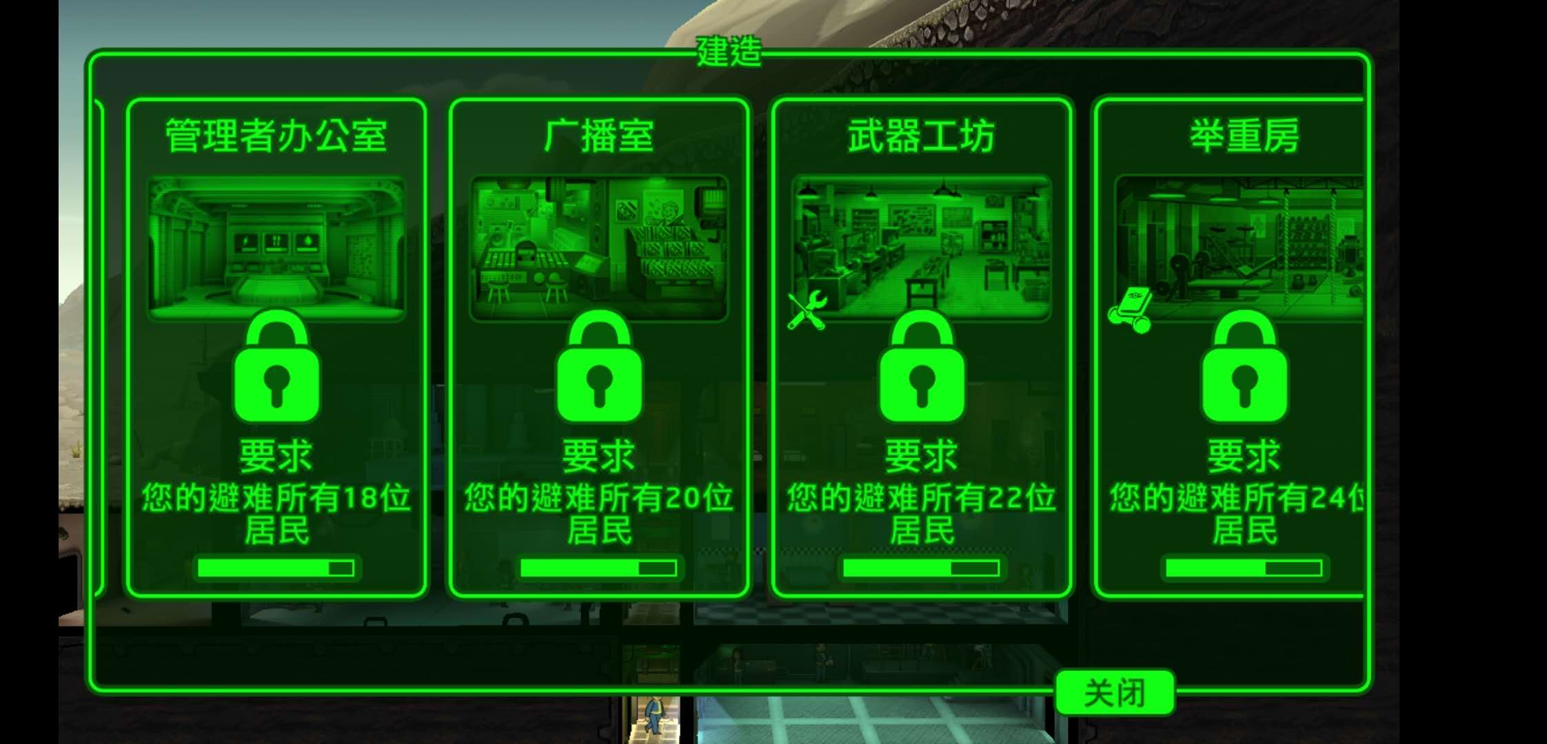 辐射避难所居民变少了怎么办